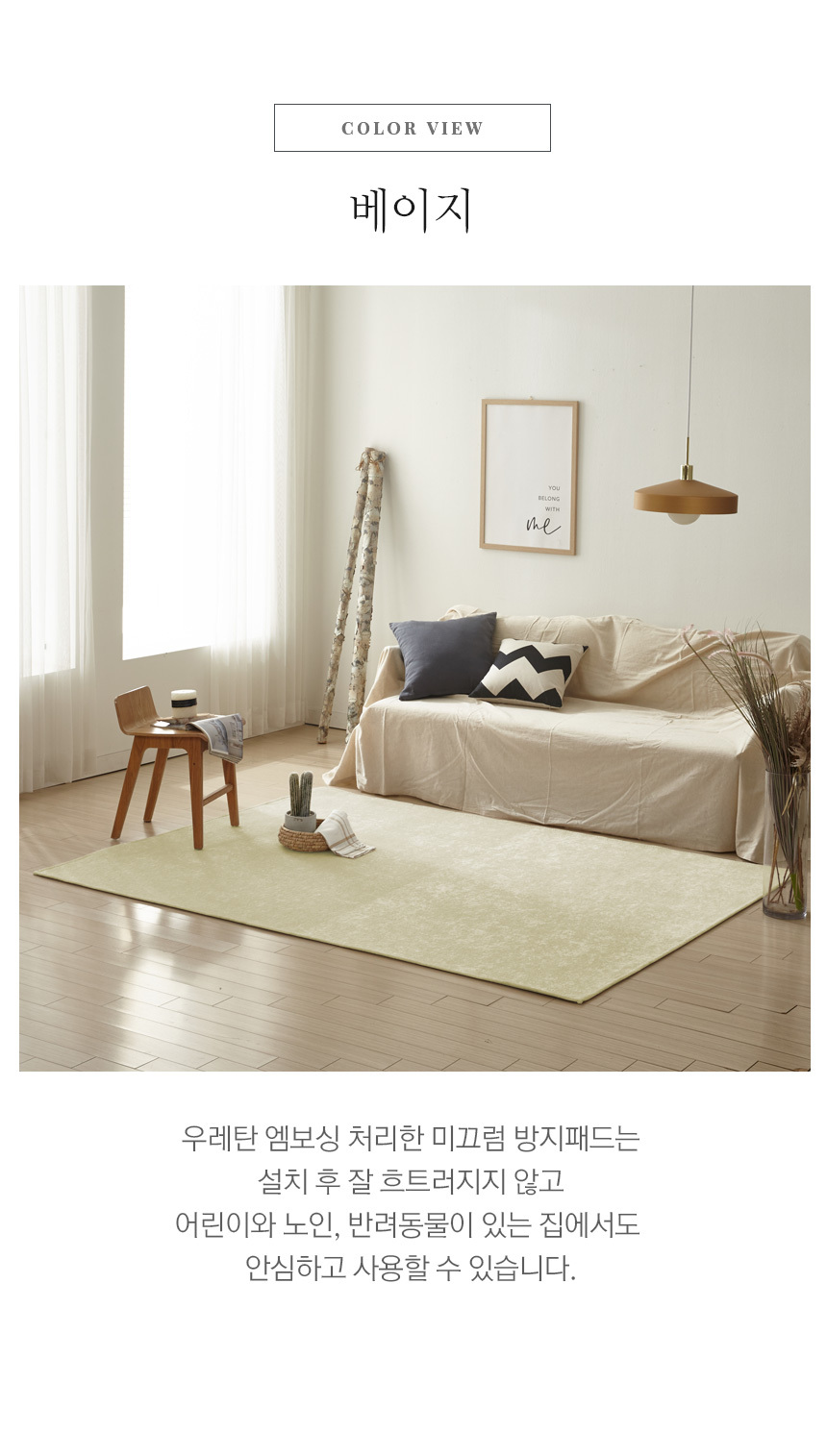 이지케어 셔닐 항균 발수 사각러그 200x300cm 8컬러 상세 이미지 6