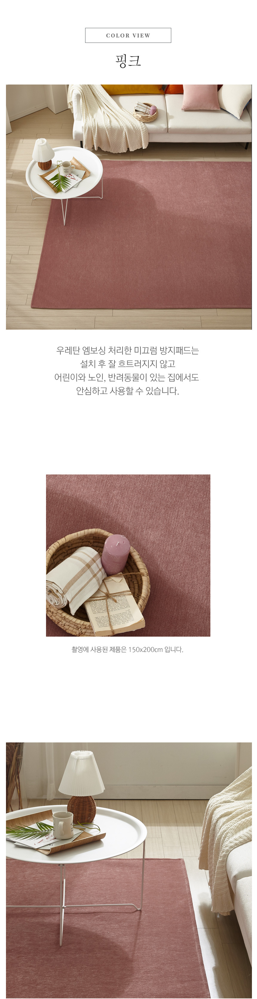 이지케어 셔닐 항균 발수 사각러그 200x300cm 8컬러 상세 이미지 8