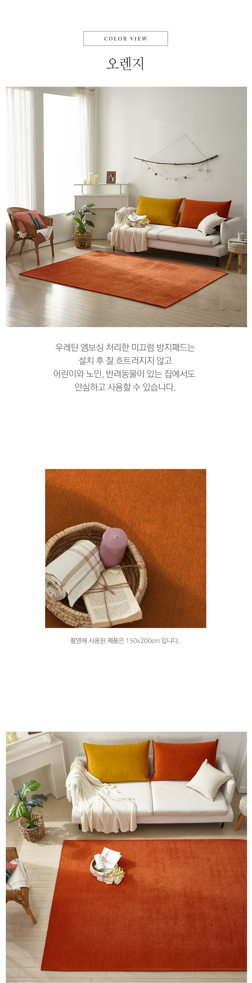 이지케어 셔닐 항균 발수 사각러그 200x300cm 8컬러 상세 이미지 10