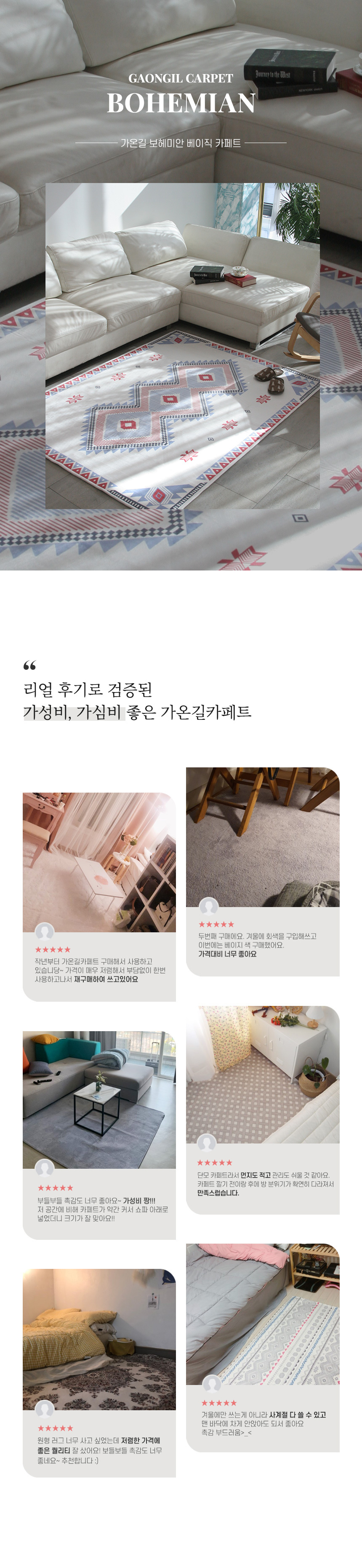보헤미안 베이직 감성 사각러그 2size 2color 상세 이미지 2