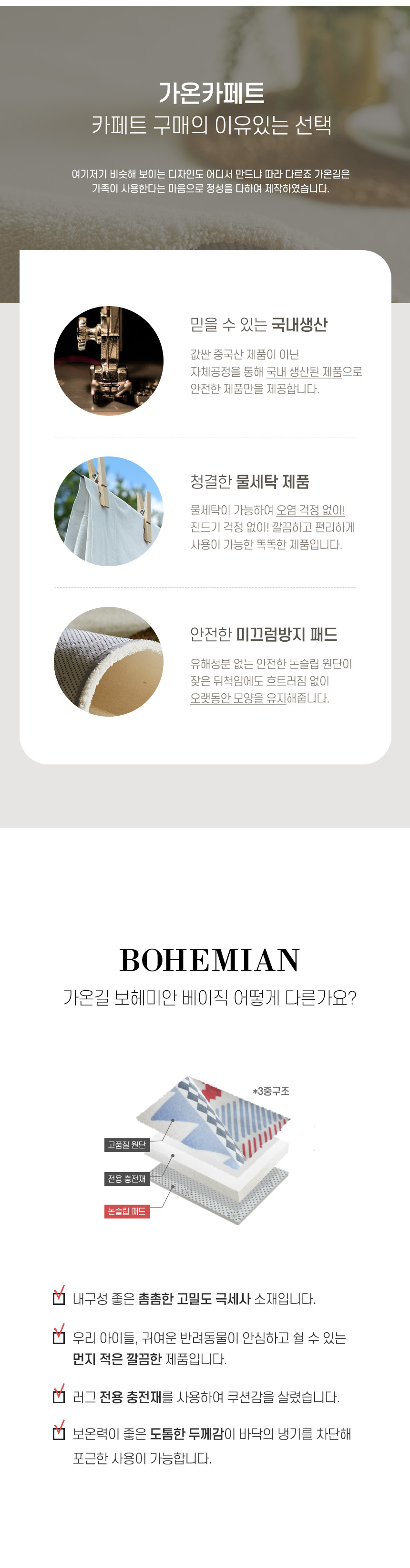 보헤미안 베이직 감성 사각러그 2size 2color 상세 이미지 3