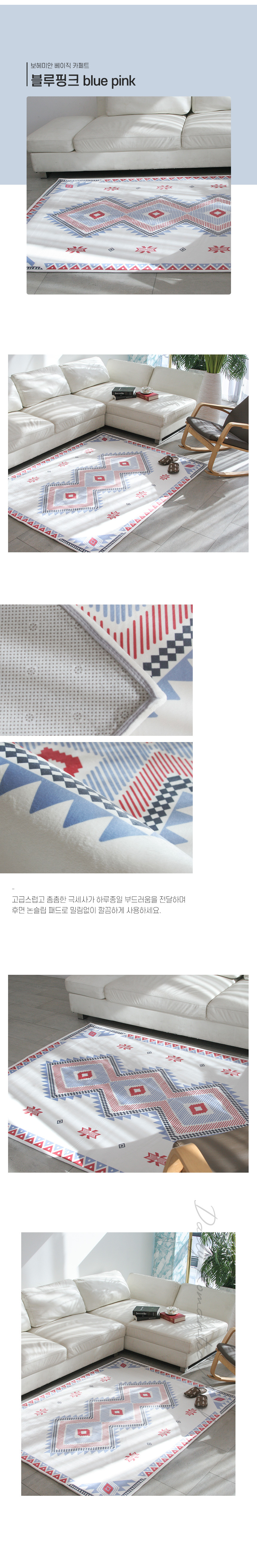 보헤미안 베이직 감성 사각러그 2size 2color 상세 이미지 5