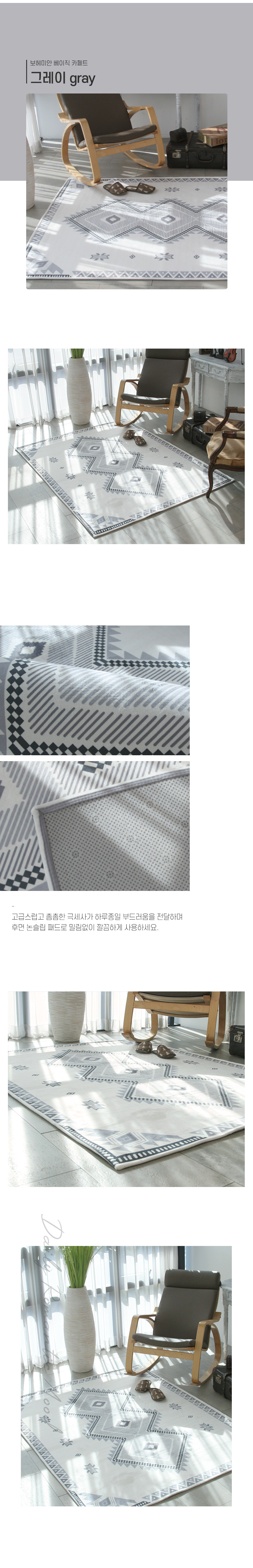 보헤미안 베이직 감성 사각러그 2size 2color 상세 이미지 6