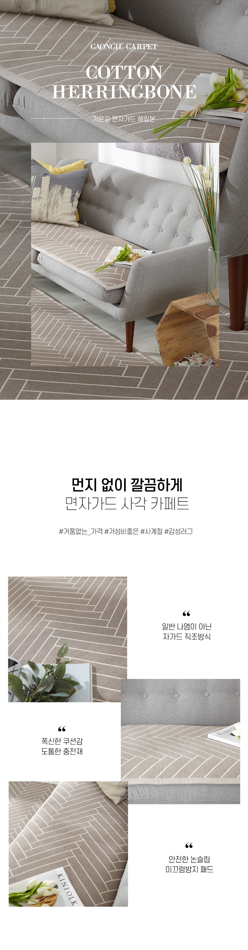 면자가드 헤링본 패턴 소파패드 2인 3인 4인용 모음 상세 이미지 2