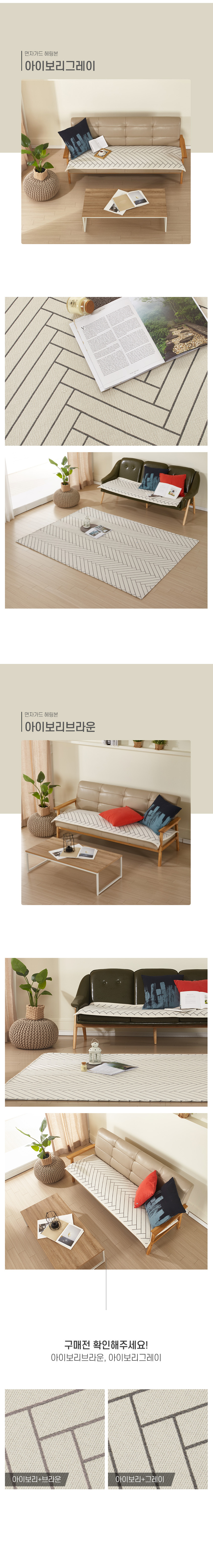 면자가드 헤링본 패턴 소파패드 2인 3인 4인용 모음 상세 이미지 7