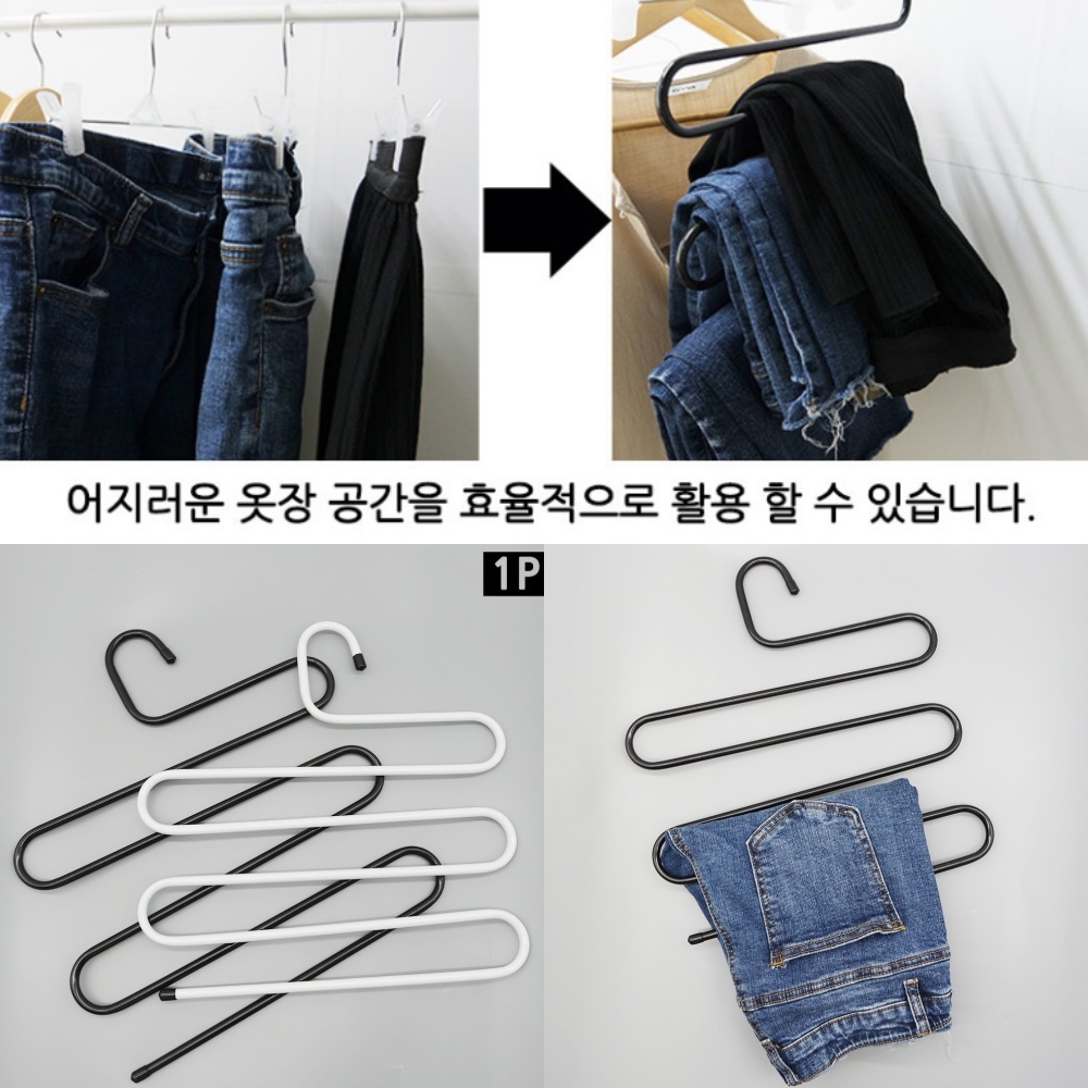 돈스텔 집게바지걸이 수납옷걸이 5단 바지걸이