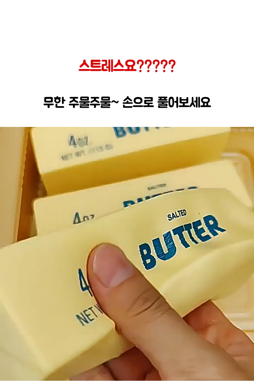 %EB%B2%84%ED%84%B0%20%EC%8A%A4%ED%80%B4%EC%8B%9C_4.jpeg