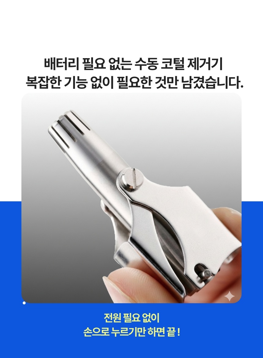 %EC%88%98%EB%8F%99%20%EC%BD%94%ED%84%B8%20%EC%A0%9C%EA%B1%B0%EA%B8%B0_3.jpeg