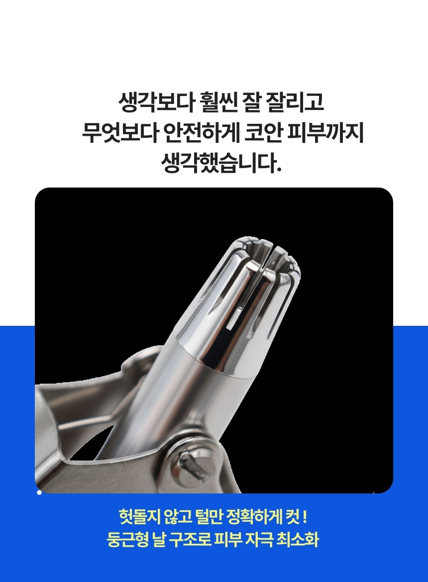 %EC%88%98%EB%8F%99%20%EC%BD%94%ED%84%B8%20%EC%A0%9C%EA%B1%B0%EA%B8%B0_4.jpeg