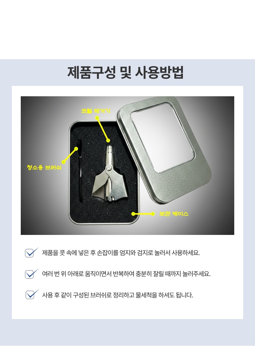 %EC%88%98%EB%8F%99%20%EC%BD%94%ED%84%B8%20%EC%A0%9C%EA%B1%B0%EA%B8%B0_7.jpeg