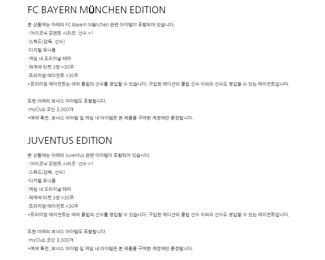 PC/스팀 eFootball PES 2021 위닝 일레븐 21(코드24시발송)-모바일 11번가