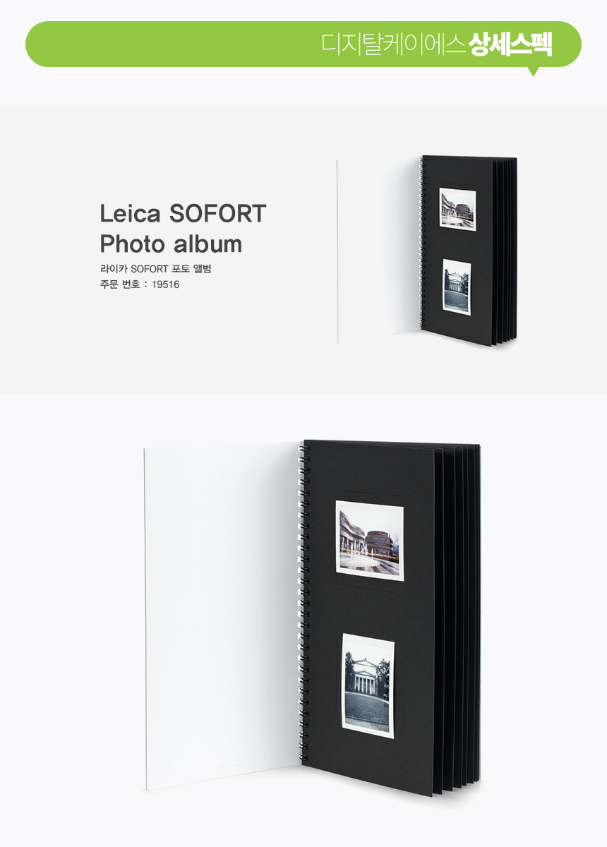 Leica SOFORT Photo album / 소포트 포토 앨범 상세 이미지 1