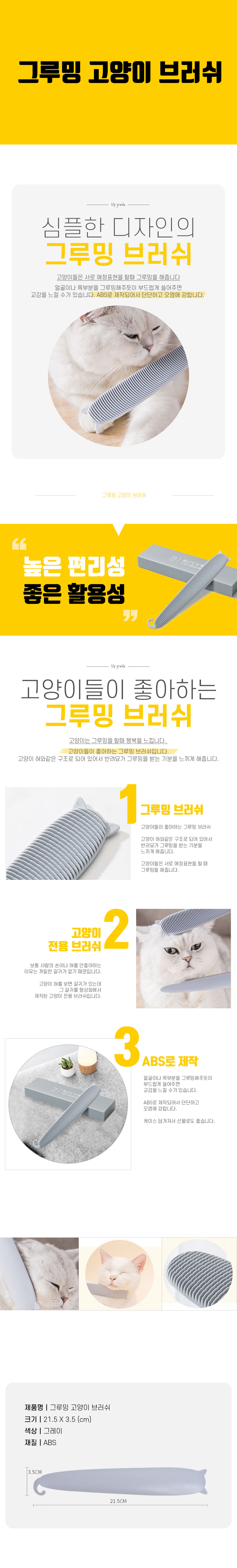 고양이그루밍브러쉬 샴푸 그루밍 펫브러쉬 실리콘 실리콘브 그루밍빗 털관리 샴푸빗 고양이 상세 이미지 2