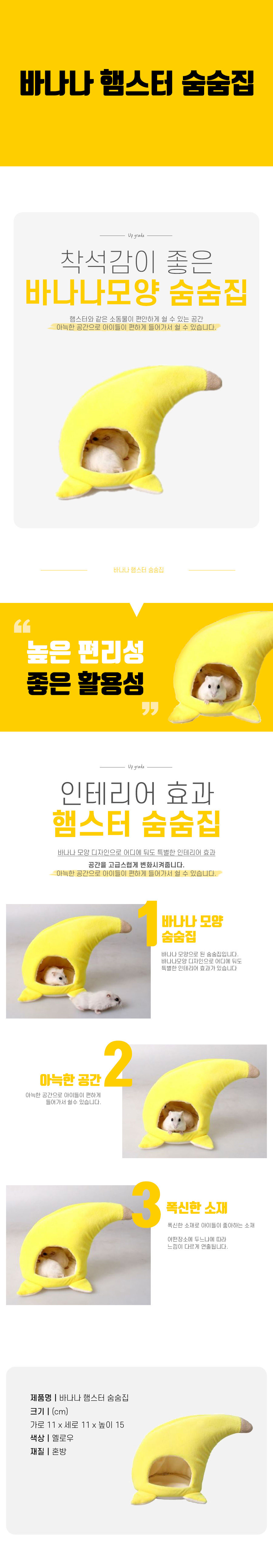 스크래쳐 햄스터 강아지 하우스 침대 애견 바나나 스크레쳐 고양이 상세 이미지 2