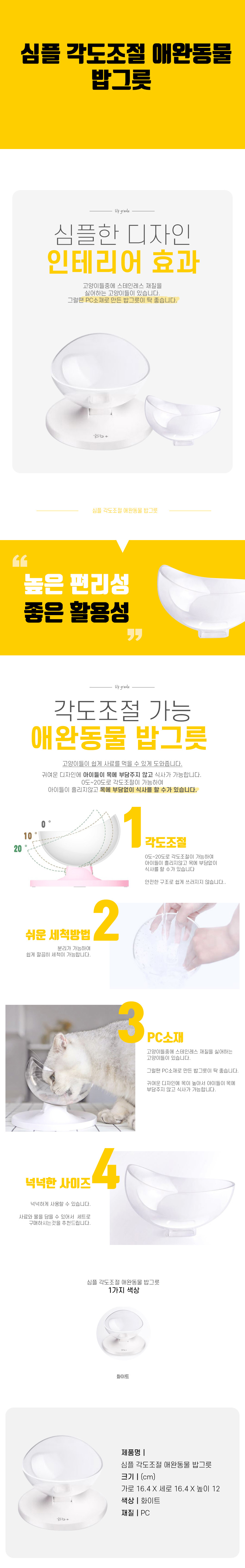 강아지 고양이 투명 반려동물식기 각도 식탁 조절 밥그릇 높이 반려동물밥그릇 상세 이미지 2