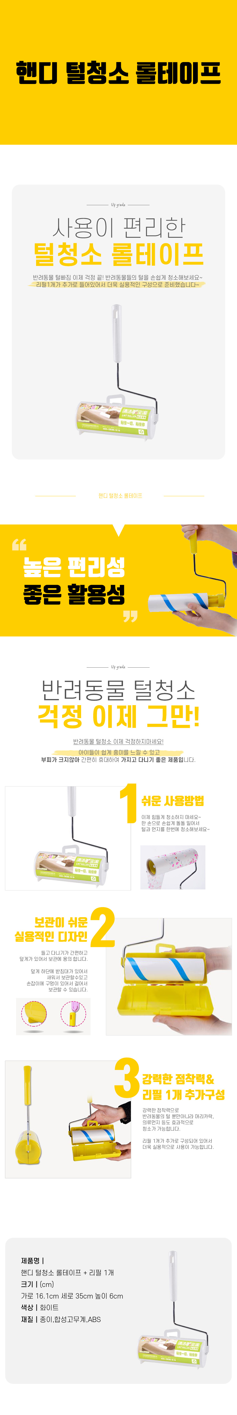 사선컷팅 먼지 넓어진 테이핑 테이프 초강력 롤러 와이드 상세 이미지 2