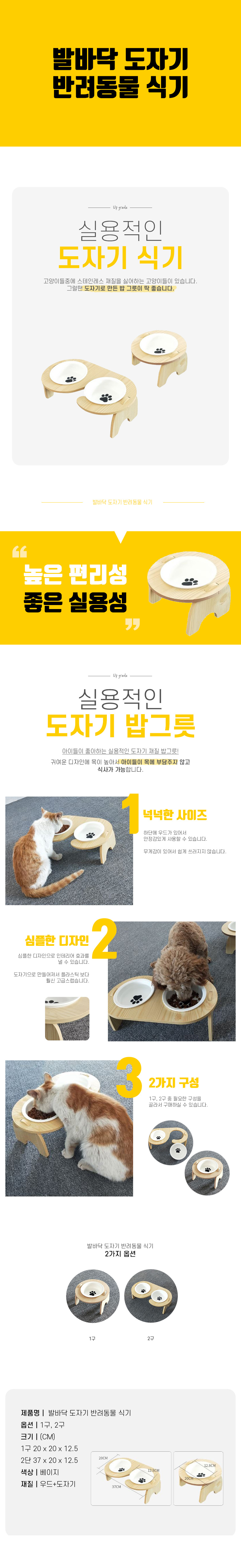 그릇 강아지 밥그릇 원목식탁 도자기식기 높은 고양이 우드받침 세라믹 식탁 상세 이미지 2