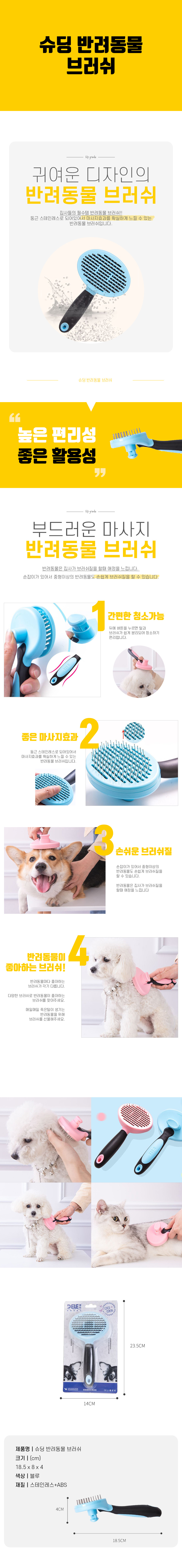 방지 머리빗 엉킴방지빗 브러시 고양이에 도구 미용빗 샤워 샴푸브러쉬 두피마사지기 상세 이미지 2
