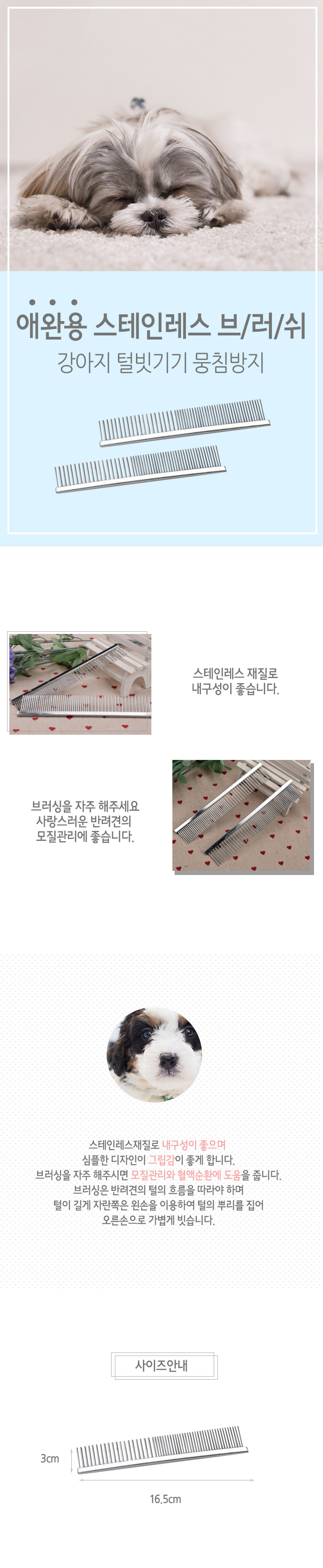 강아지 견빗 반려동물브러쉬 애견브러쉬 반려동물빗 슬리커 강아지브 고양이 미용빗 펫브 상세 이미지 2