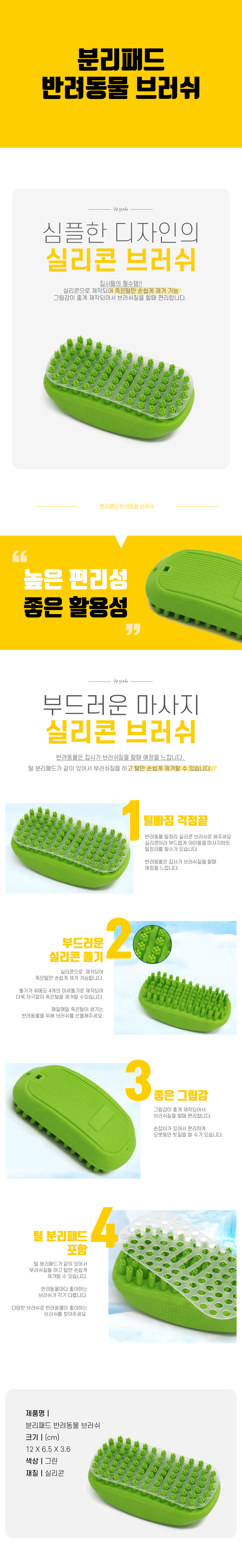 샤워솔 분리패드 실리콘브러쉬 샴푸브러쉬 두피마사지기 빗 상세 이미지 2