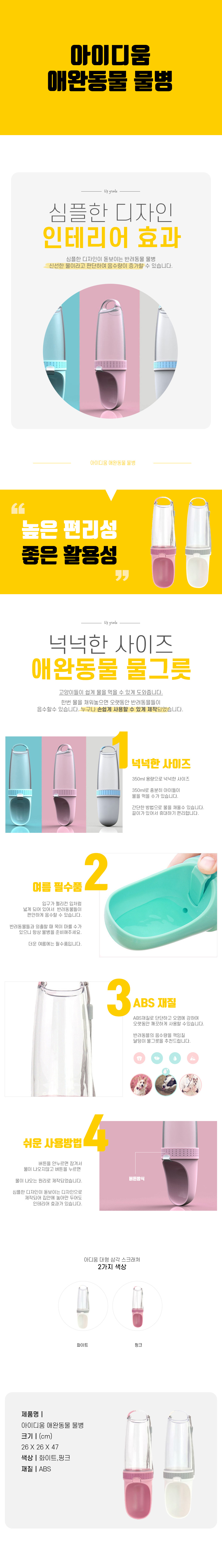 트라이탄 핑크색 투명보틀 물병 휴대용물통 유리보틀 투명물병 물통 유리병 상세 이미지 2