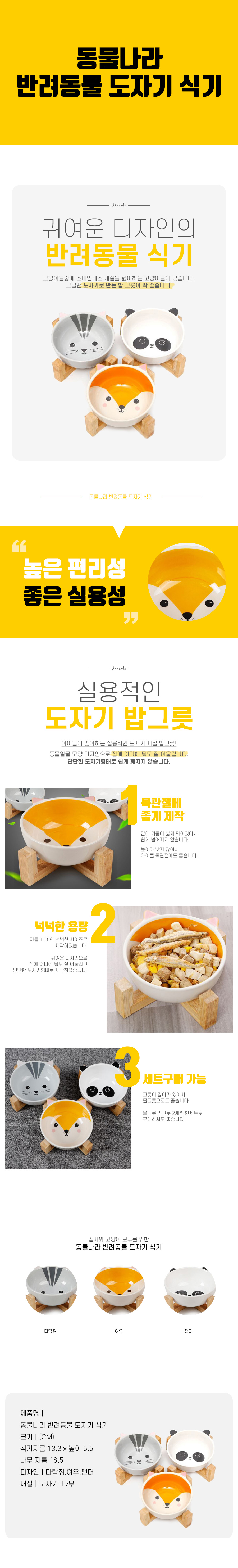 밥그릇 세라믹 국화꽃모양 강아지 접시 원목식탁 테이블 식기 고양이 상세 이미지 2