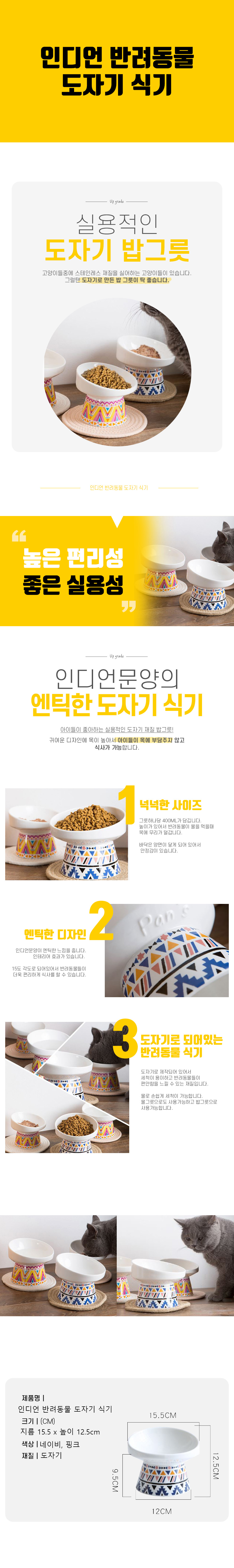 빈티지 반려동물 원형식탁 세라믹 선물 의상 보호 도자기 에스닉 식기 상세 이미지 2