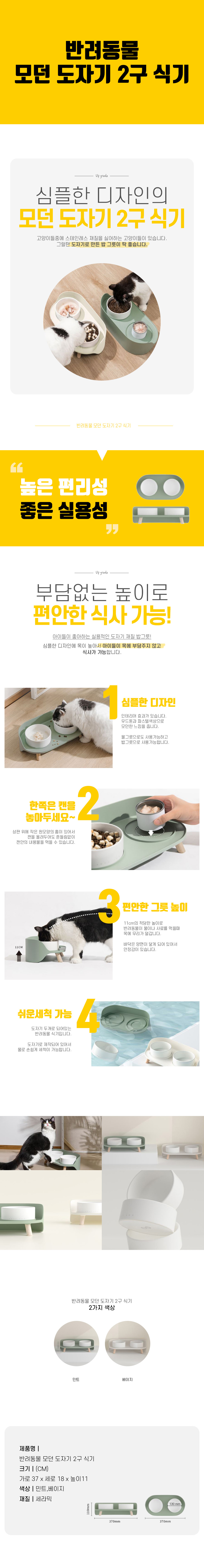 파스텔 2컬러 반러동물 식기 도자기 듀얼 상세 이미지 2