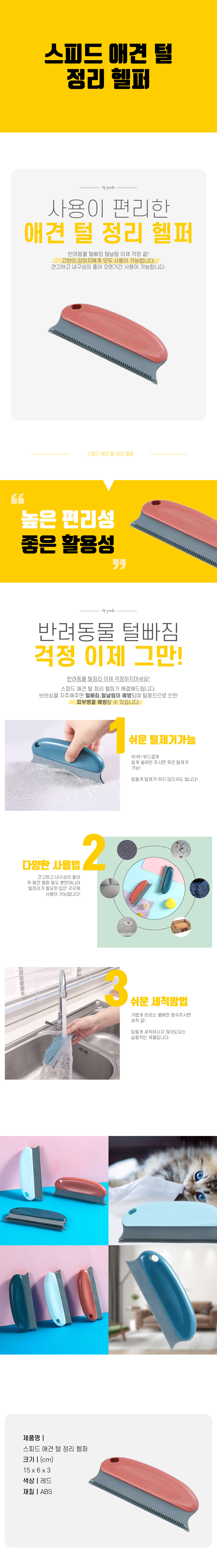 털 제거기 파란색 회색 상세 이미지 2