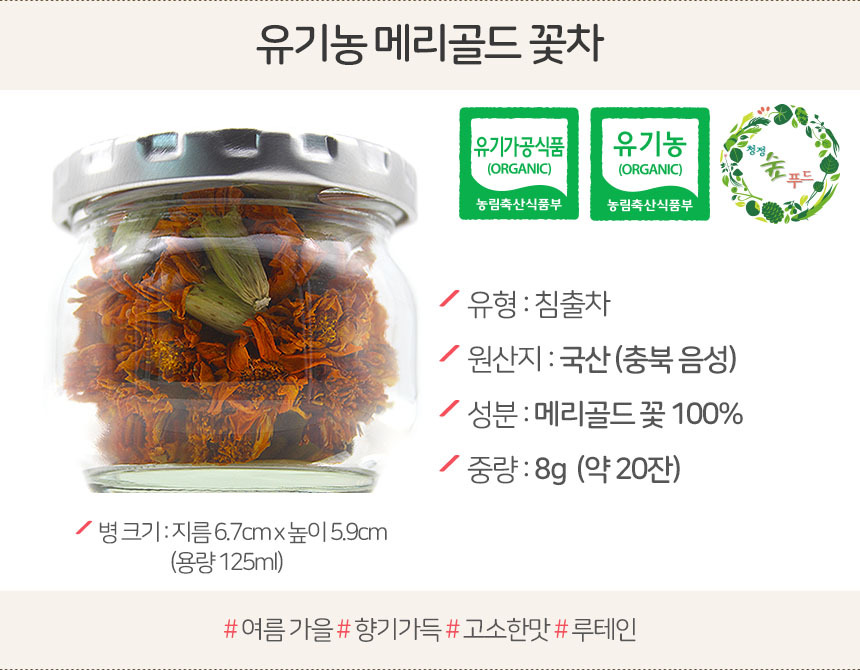 길은꽃차 - 유기농 꽃으로 만든 유기농 수제 꽃차