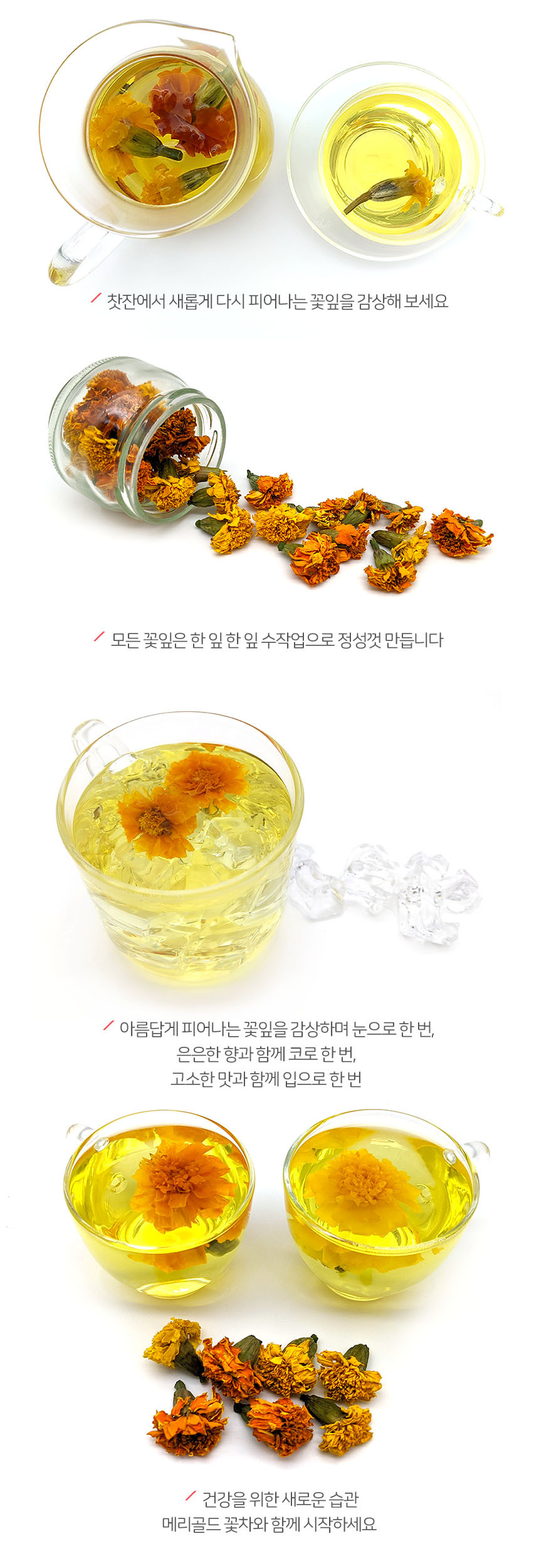 길은꽃차 - 유기농 꽃으로 만든 유기농 수제 꽃차