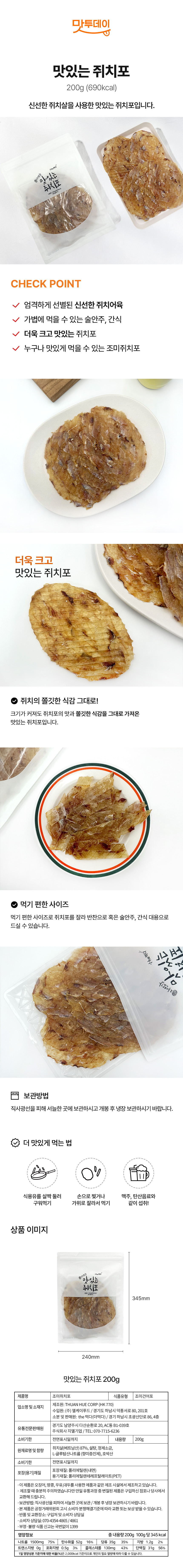 d_dried_filefish200g_all.jpg