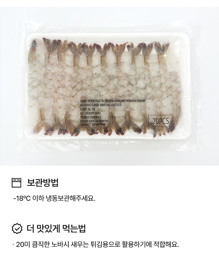 d_Frozen_nobashishrimp_03.jpg