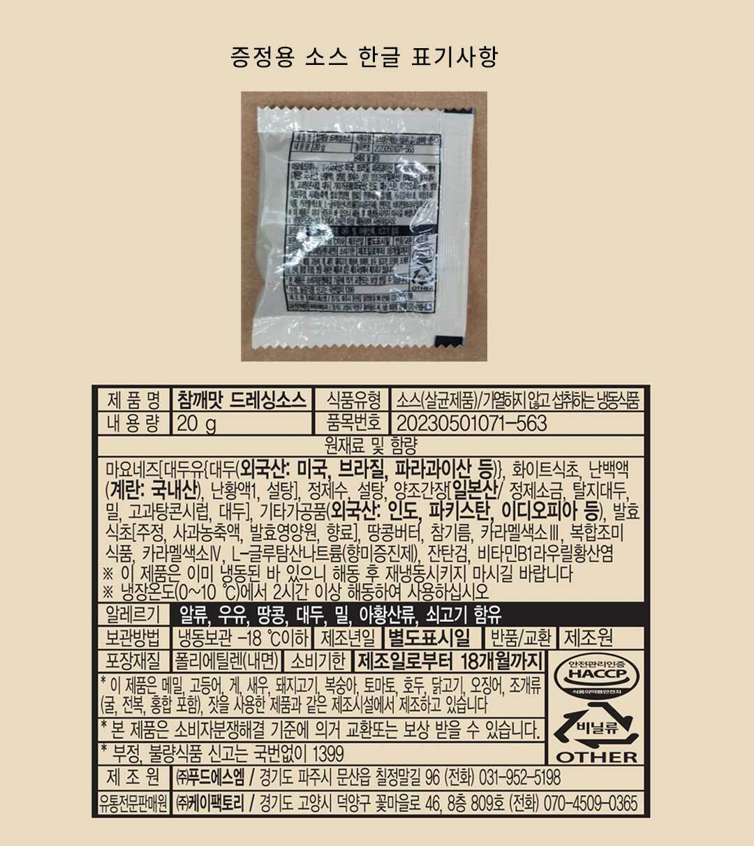 banner_sesamsauce_info%20.jpg