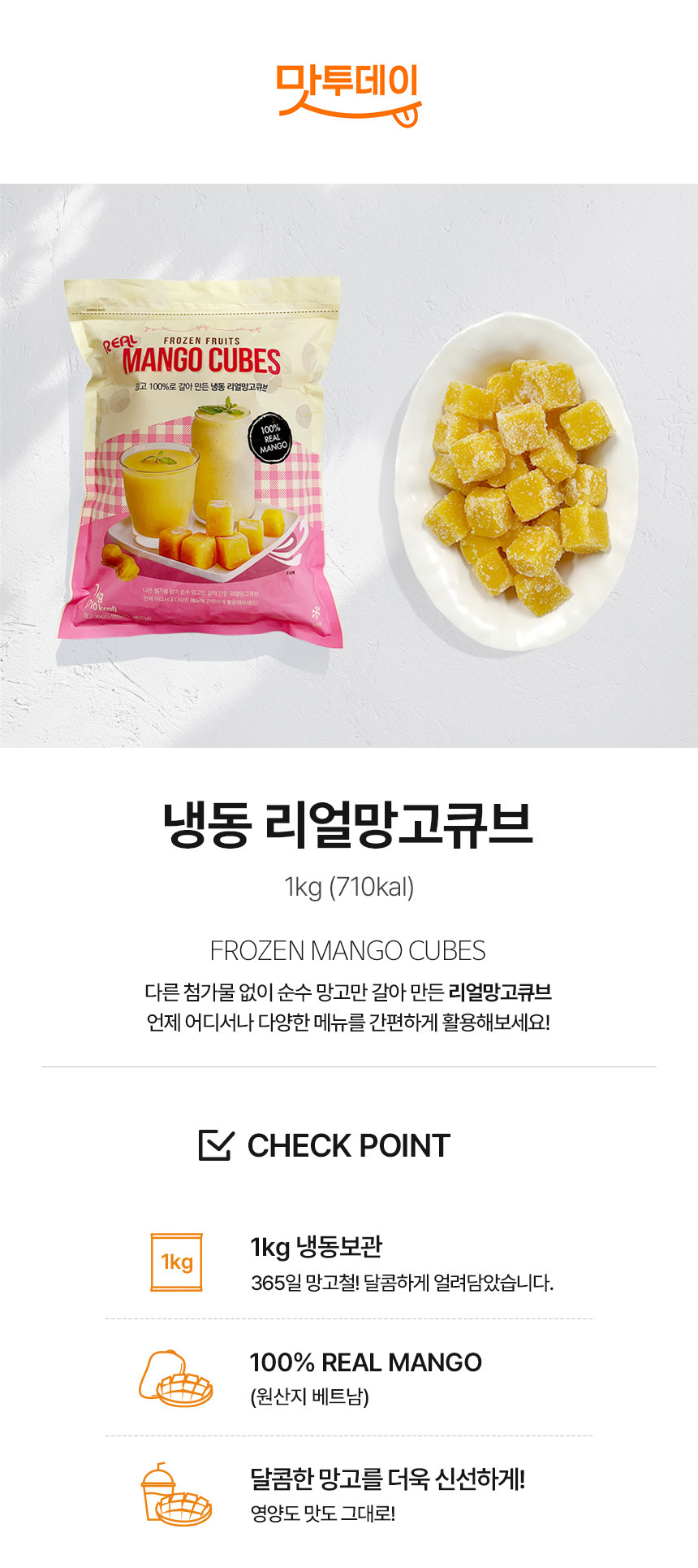 d_Frozen_mangocubes_01.jpg