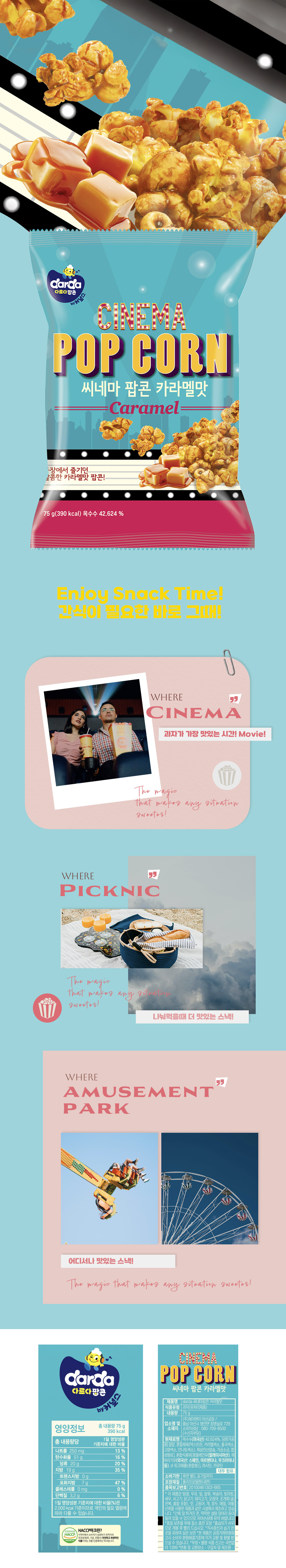 kernel_caramel_popcorn_75g_03.jpg
