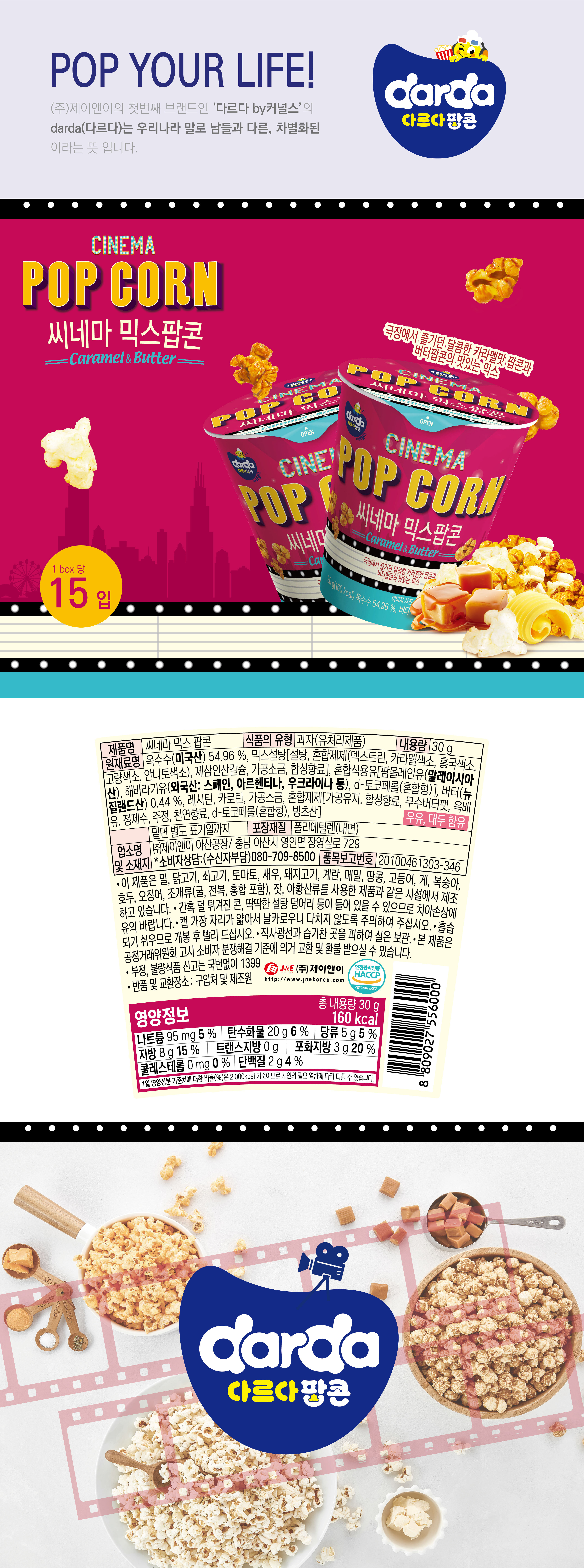 kernel_mix_popcorn.jpg