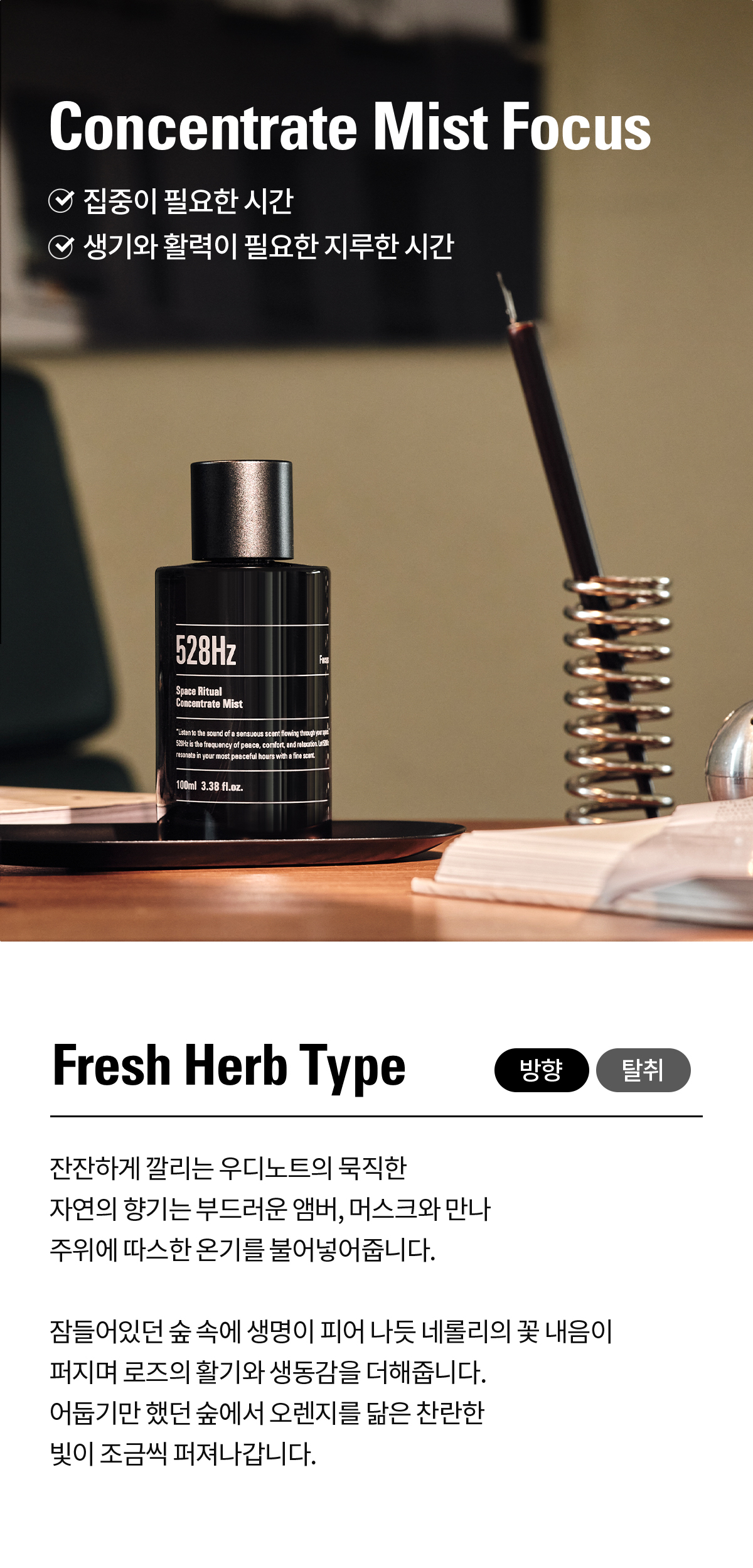 DUFT&DOFT 公式オンラインショップ