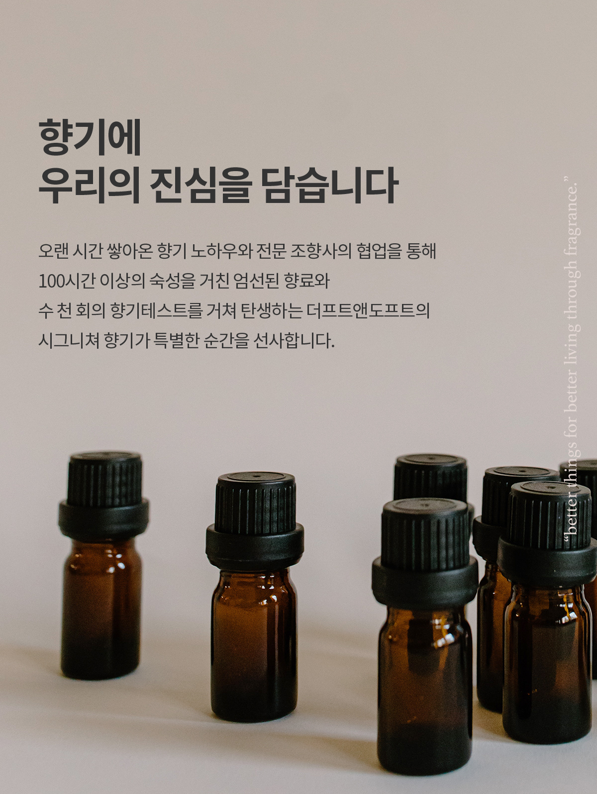 DUFT&DOFT 公式オンラインショップ