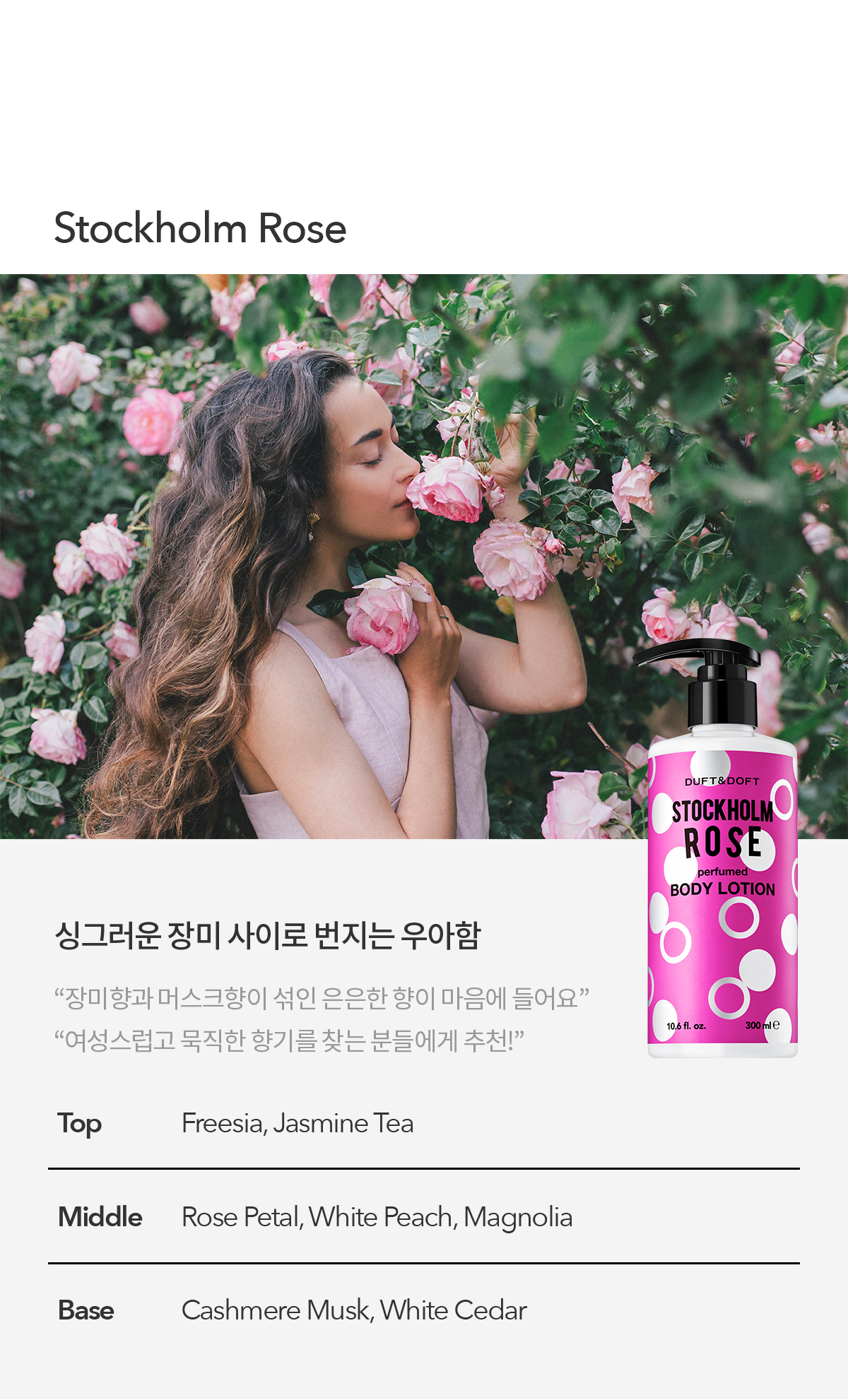 DUFT&DOFT 公式オンラインショップ