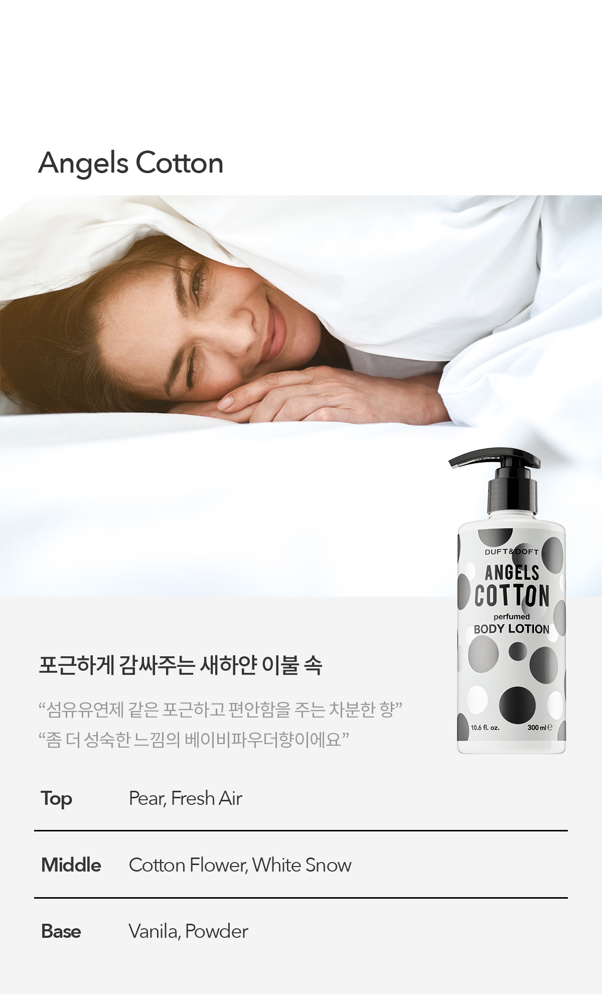 DUFT&DOFT 公式オンラインショップ