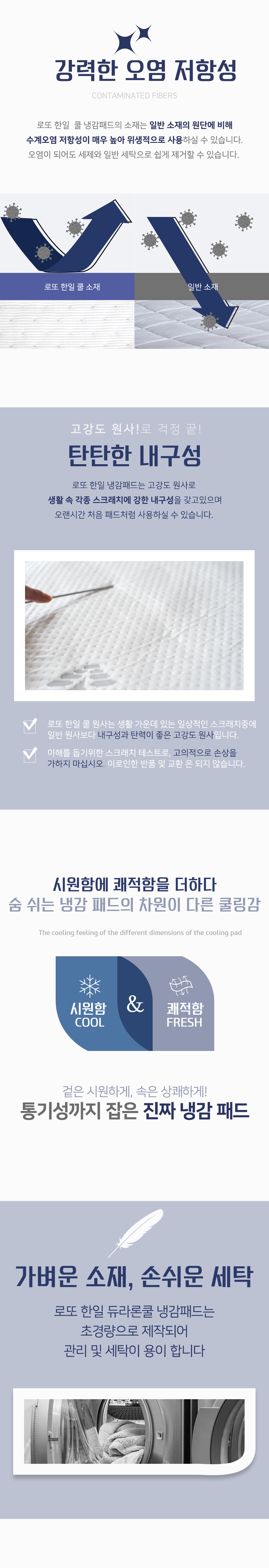 %EB%A1%9C%EB%8F%84%ED%95%9C%EC%9D%BC%EB%83%89%EA%B0%90%ED%8C%A8%EB%93%9C03.jpg