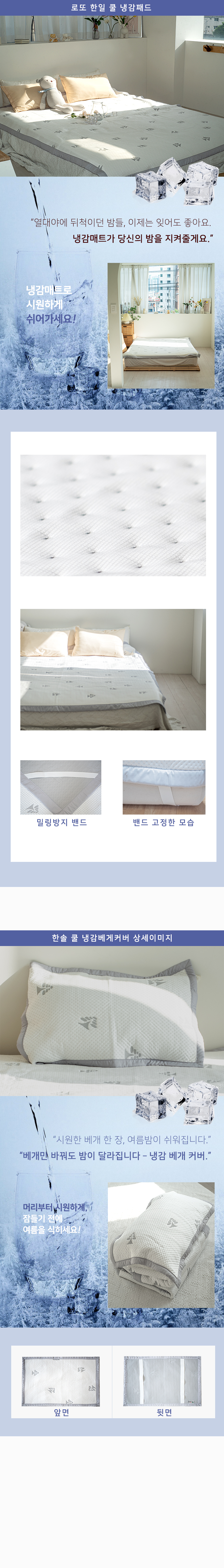 %EB%A1%9C%EB%8F%84%ED%95%9C%EC%9D%BC%EB%83%89%EA%B0%90%ED%8C%A8%EB%93%9C04.jpg