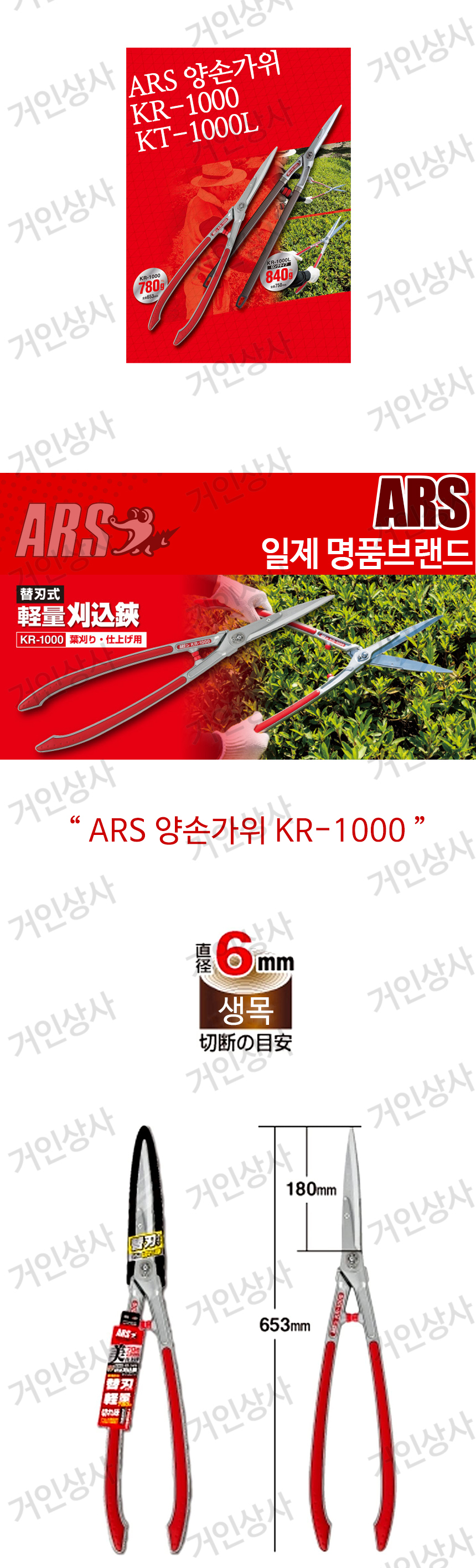 ARS-KR-1000-1.jpg