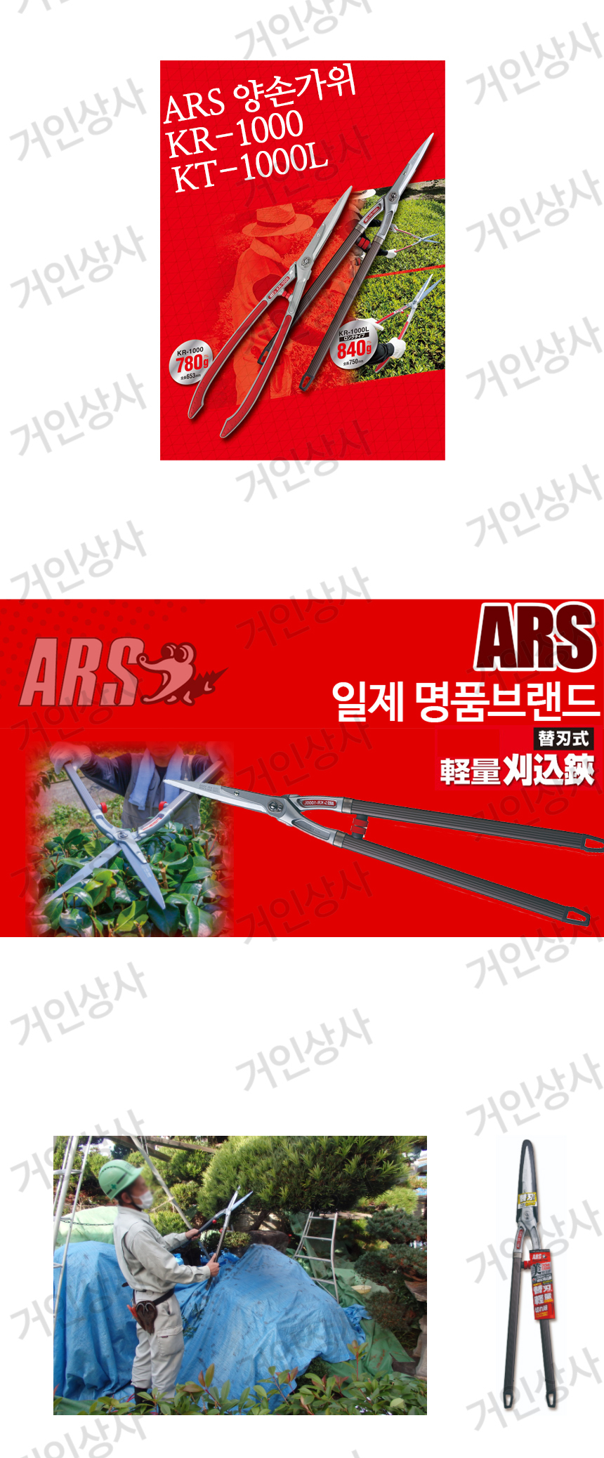 ARS-KR1000L-1.jpg