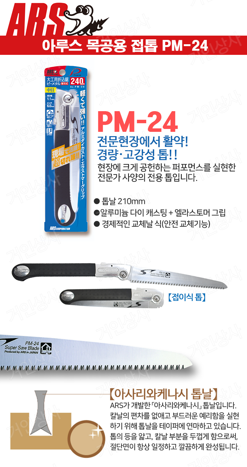 ARS-PM-24-01.jpg