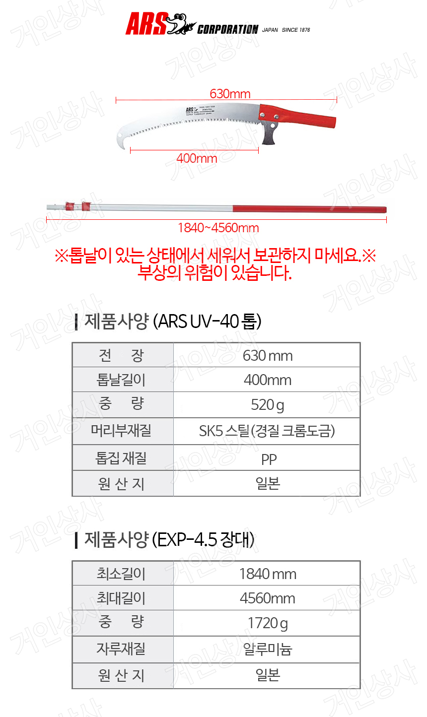 ARS-UV-40-03.jpg