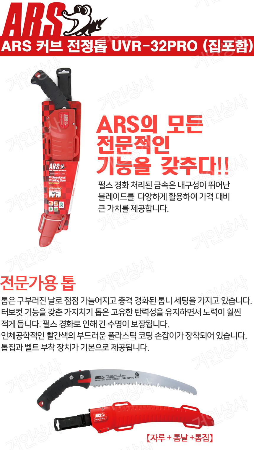 ARS-UVR-32pro-01.jpg