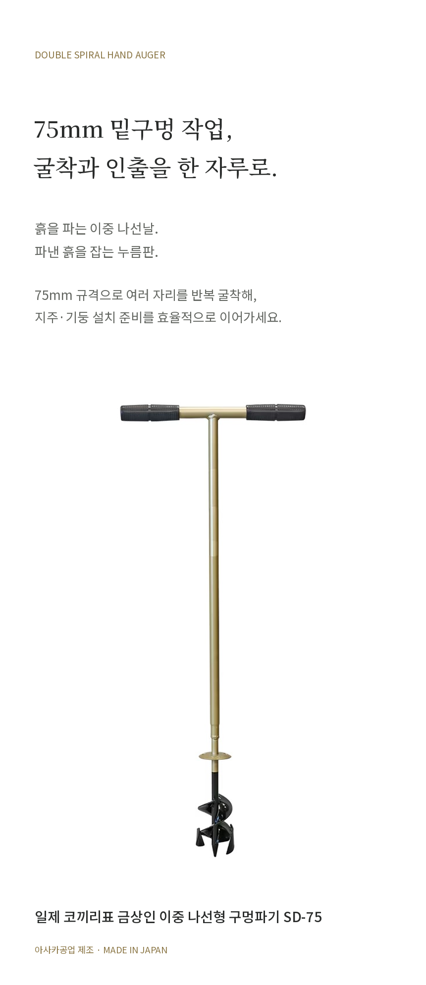 09_SD-75.png