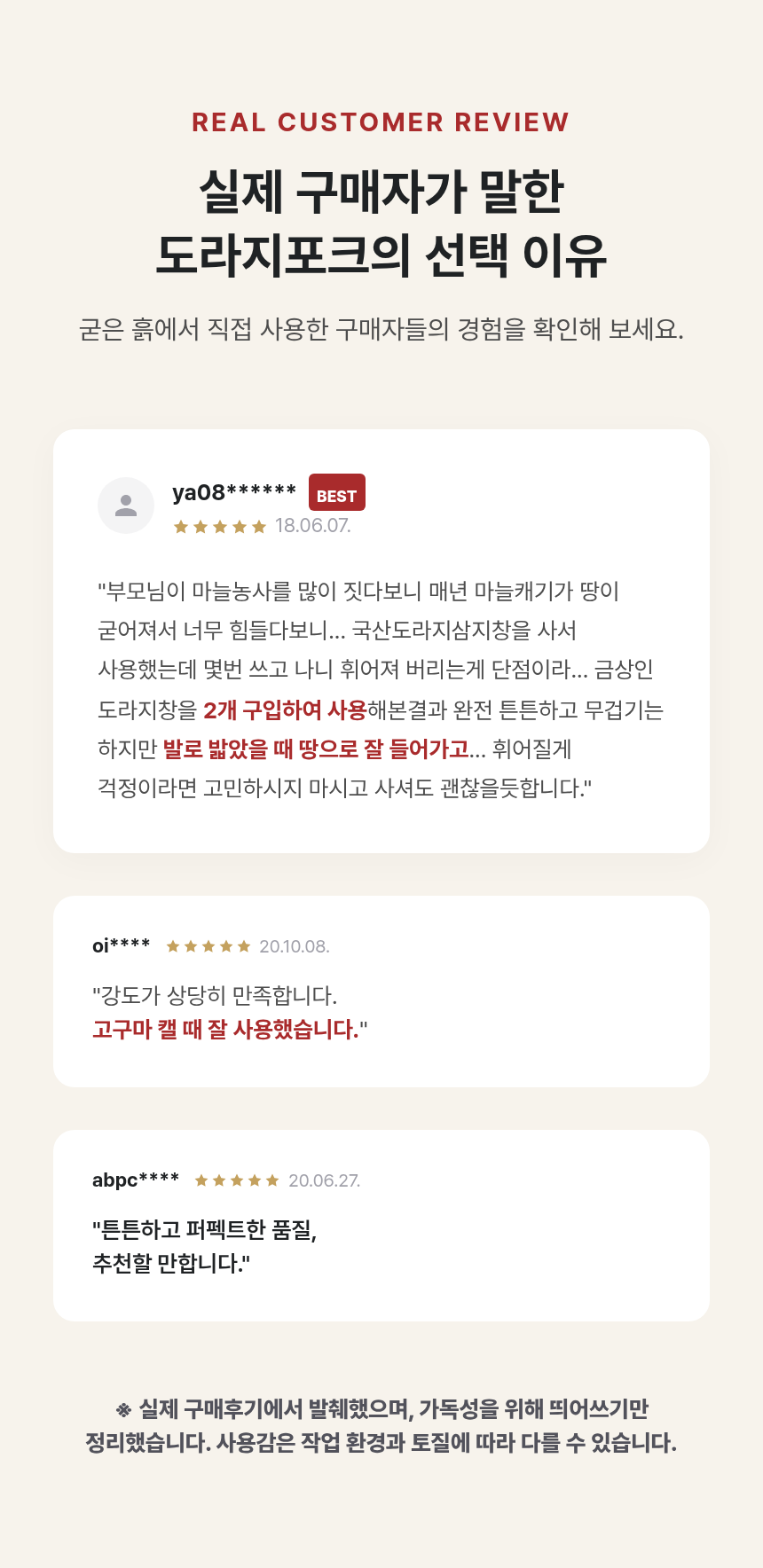 12-%EB%8F%84%EB%9D%BC%EC%A7%80%ED%8F%AC%ED%81%AC%20%EB%A6%AC%EB%B7%B0.png